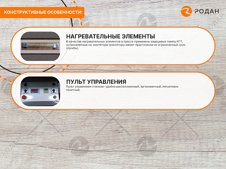 Пресс мембранно-вакуумный WoodTec PVT 2500 NEW