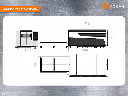 Промышленный комплекс лазерной резки MetalTec 1530P (6000Вт)