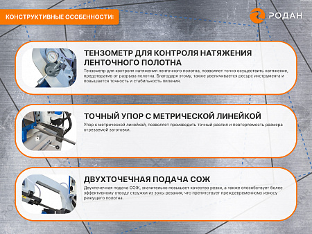 Полуавтоматический ленточнопильный станок для резки металла MetalTec BS 270 SA