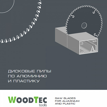 Пила по алюминию Ø420 x 30 x 4,0 / 3,2 Z120 NEG WoodTec