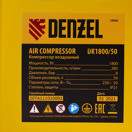 Компрессор воздушный DK1800/50 Denzel