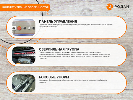Станок сверлильно-присадочный WoodTec TOP POINT D 21