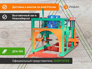 Пилорама дисковая ДПА 550 (Г2П-550) купить в Новосибирске - rodan.ru