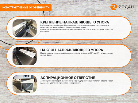 Фуговальный станок WoodTec F 400 ECO