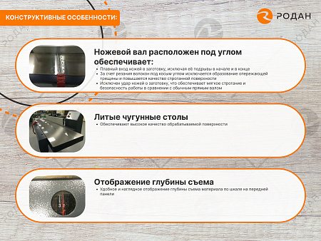 Фуговальный станок WoodTec F300