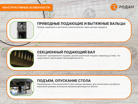 Рейсмусовый станок WoodTec SR 600 W ECO