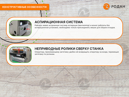 Рейсмусовый станок WoodTec SR 400 W ECO