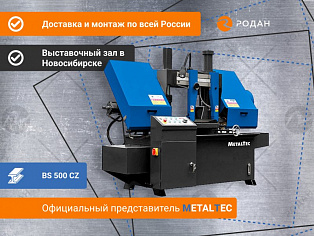 MetalTec BS 500 CZ ленточнопильный станок c поворотом пильного модуля под углом 45 - 90° купить в Новосибирске - rodan.ru