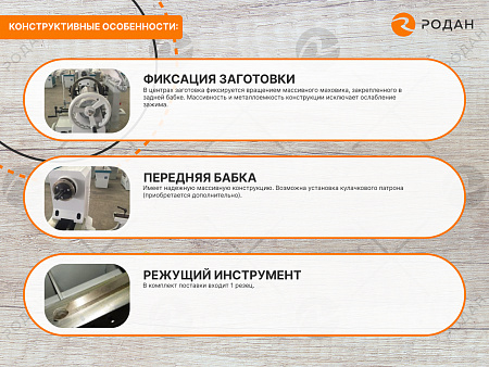 Станок токарный WoodTec L 1450