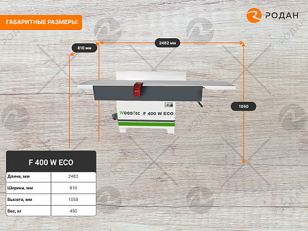 Фуговальный станок WoodTec F 400 W ECO