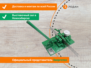 Разводное устройство Алтай-3 ПРА-22 купить в Новосибирске - rodan.ru