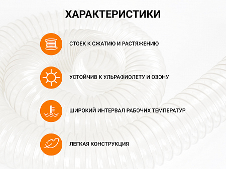 Воздуховод гибкий армированный Poli 160 (10м)