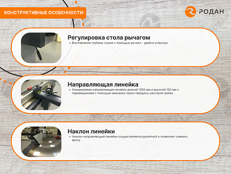 Фуговальный станок WoodTec F300