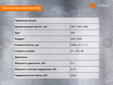 MetalTec BS 500 CH ленточнопильный станок для резки металла под углом 90°
