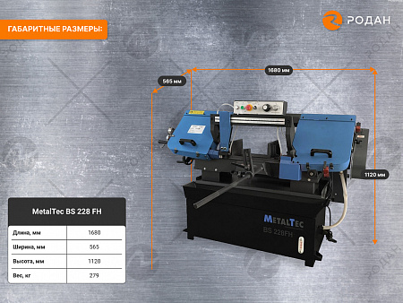 Ленточнопильный станок для резки металла MetalTec BS 228 FH
