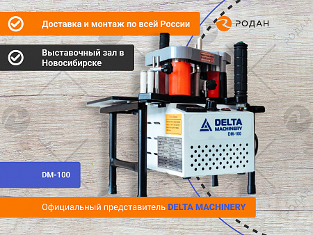 Ручная кромкооблицовочная машинка DM-100